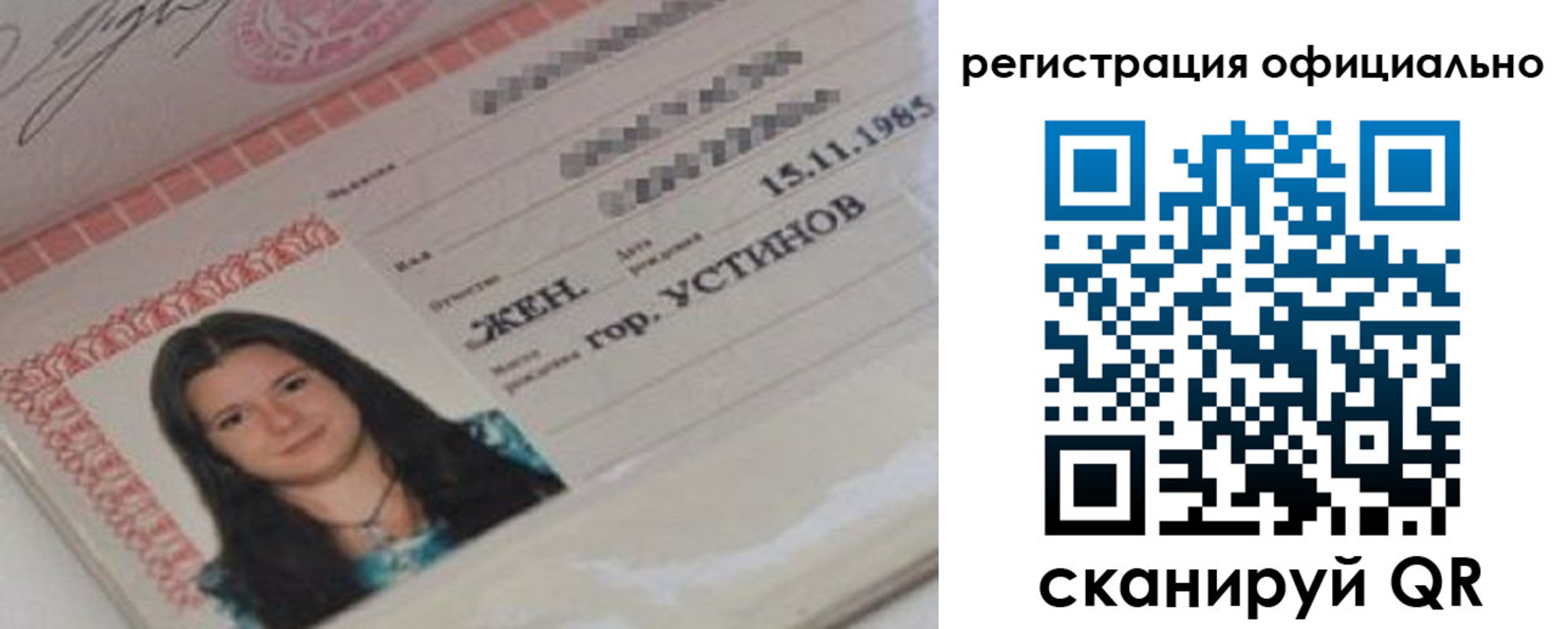 временная регистрация для школы в Фрязино