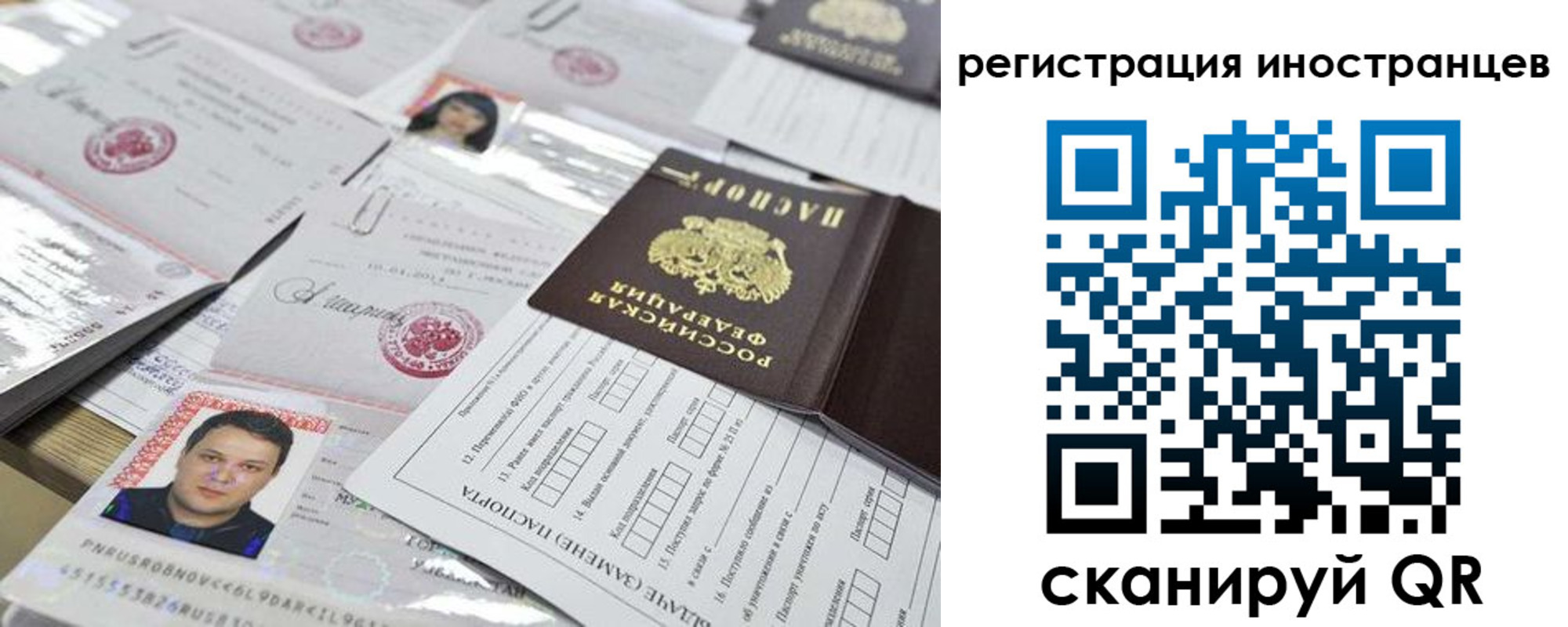 прописка штамп в Фрязино