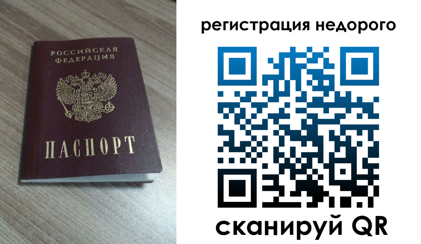 временная регистрация собственник в Фрязино